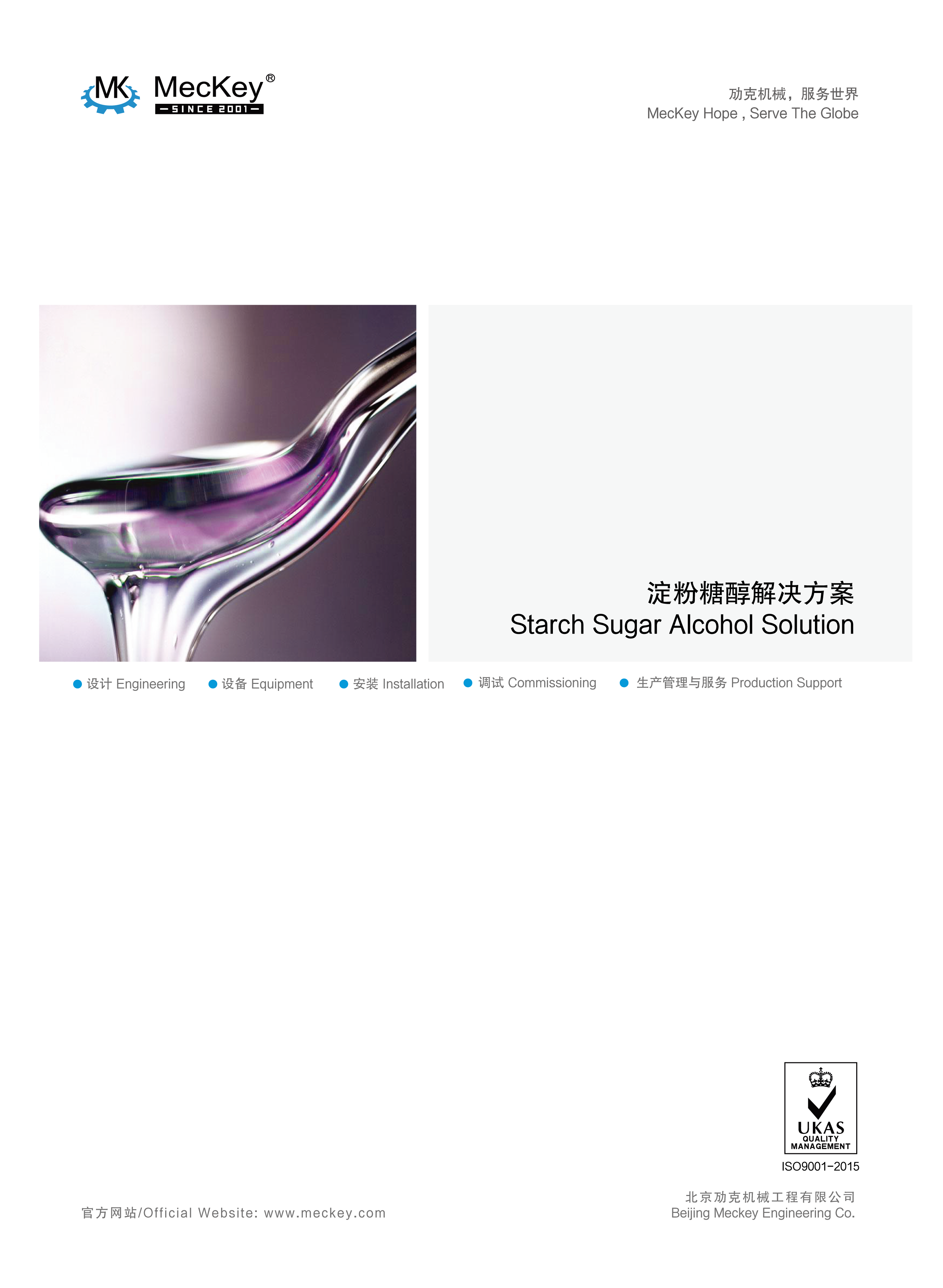 Starch Sugar Alcohol Solution